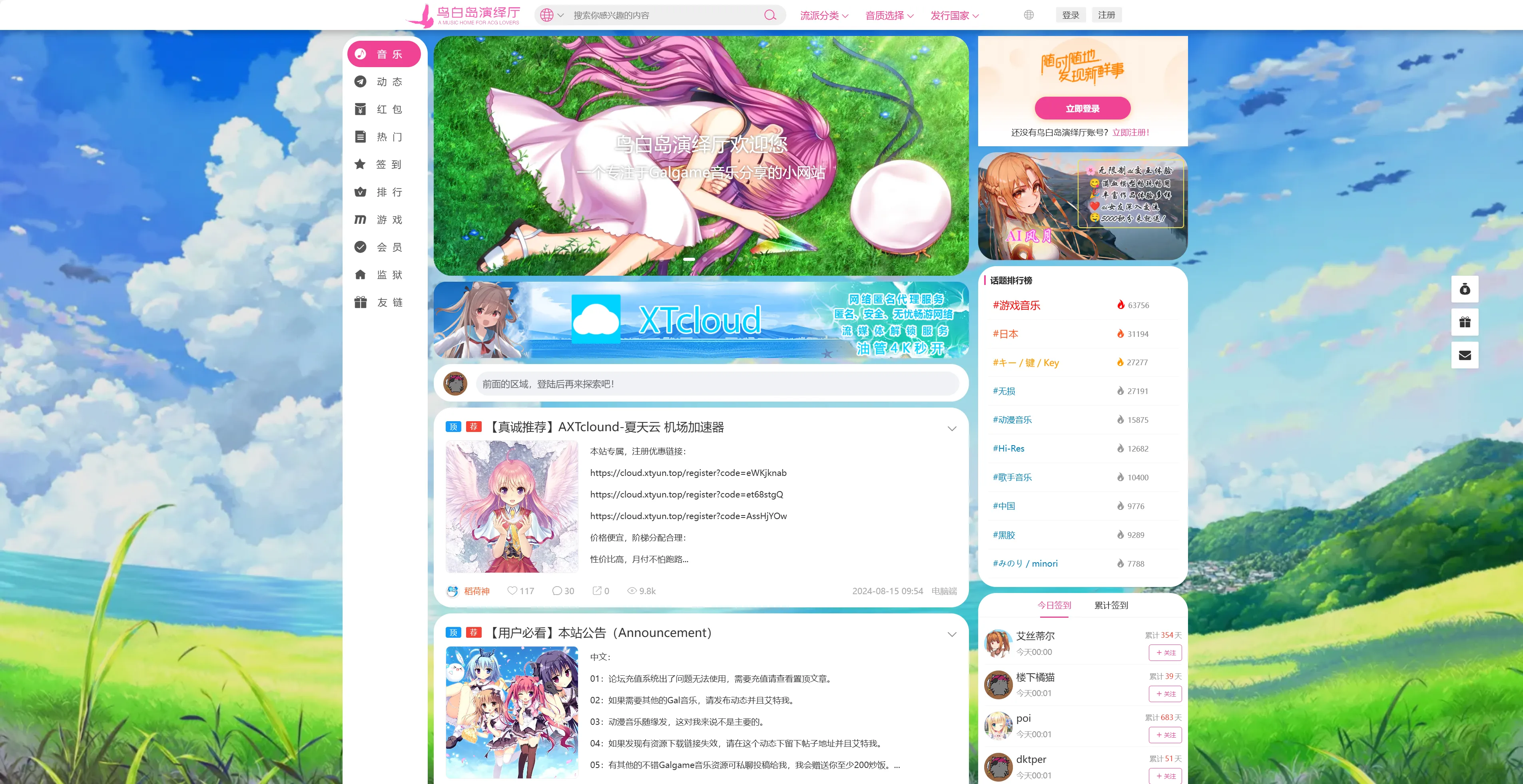 鸟白岛演绎厅-音乐爱好者的社区