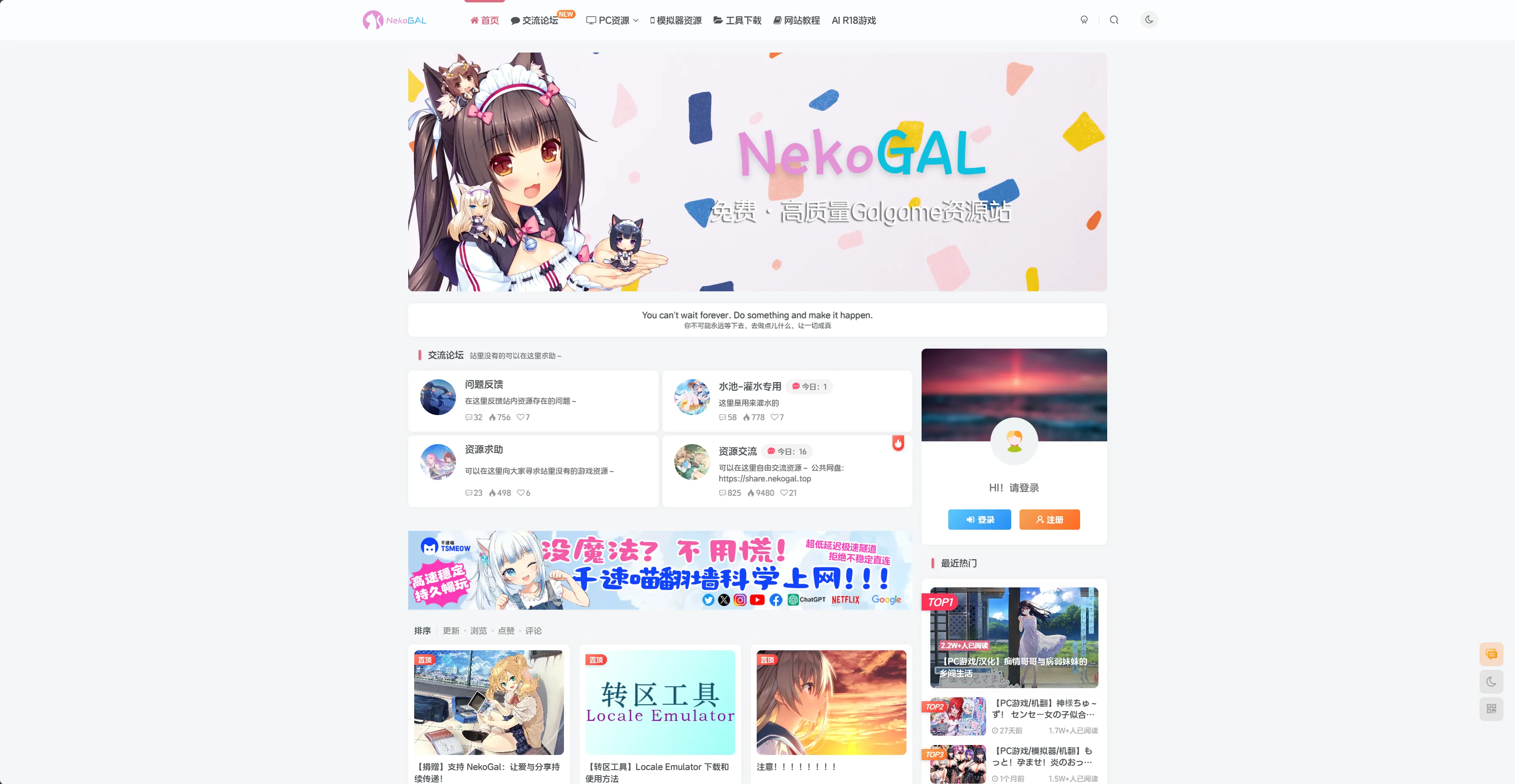 NekoGAL- Galgame传递者