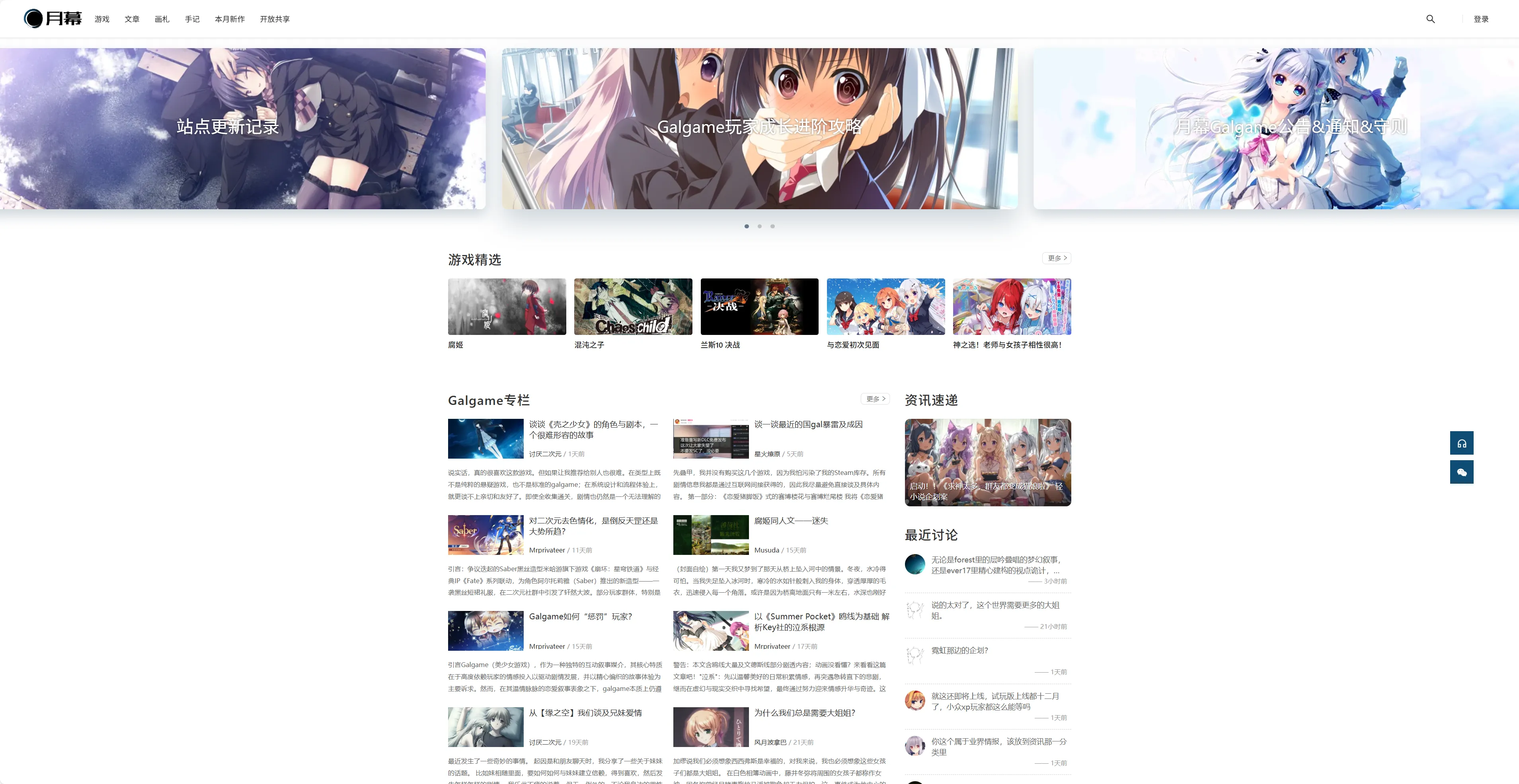 月幕Galgame-最戳你XP的美少女游戏综合交流平台