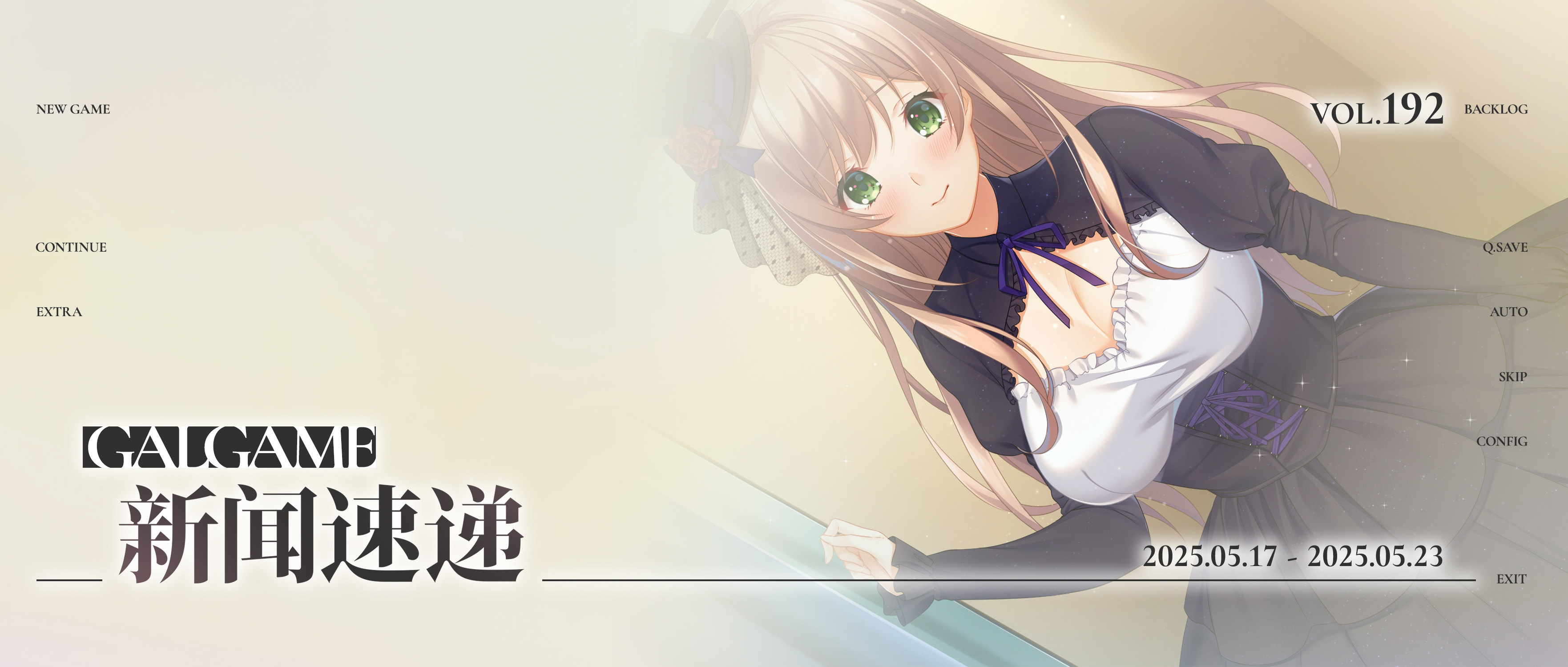 【Gal周报192期】Shiratamaco宣布新作,2024萌赏评选结果出炉