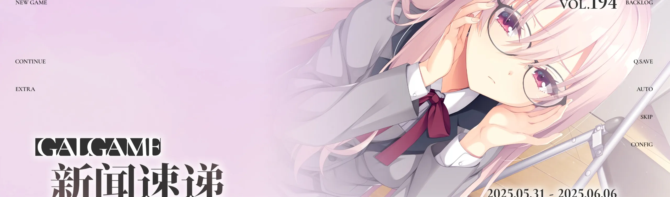 【Gal周报194期】柚子新作官网公开,《ぬきたし》动画版 PV 公开