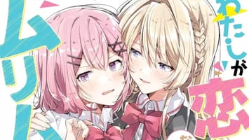轻小说「我们不可能成为恋人!绝对不行。 (※似乎可行?)」みかみてれん2020校园百合作品