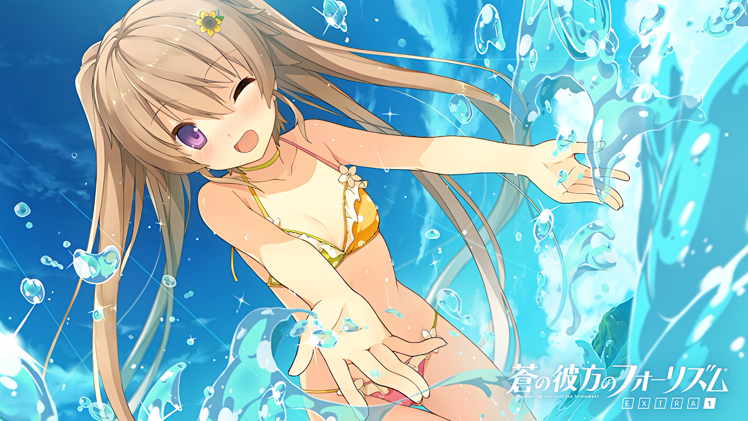 蒼の彼方のフォーリズム EXTRA1