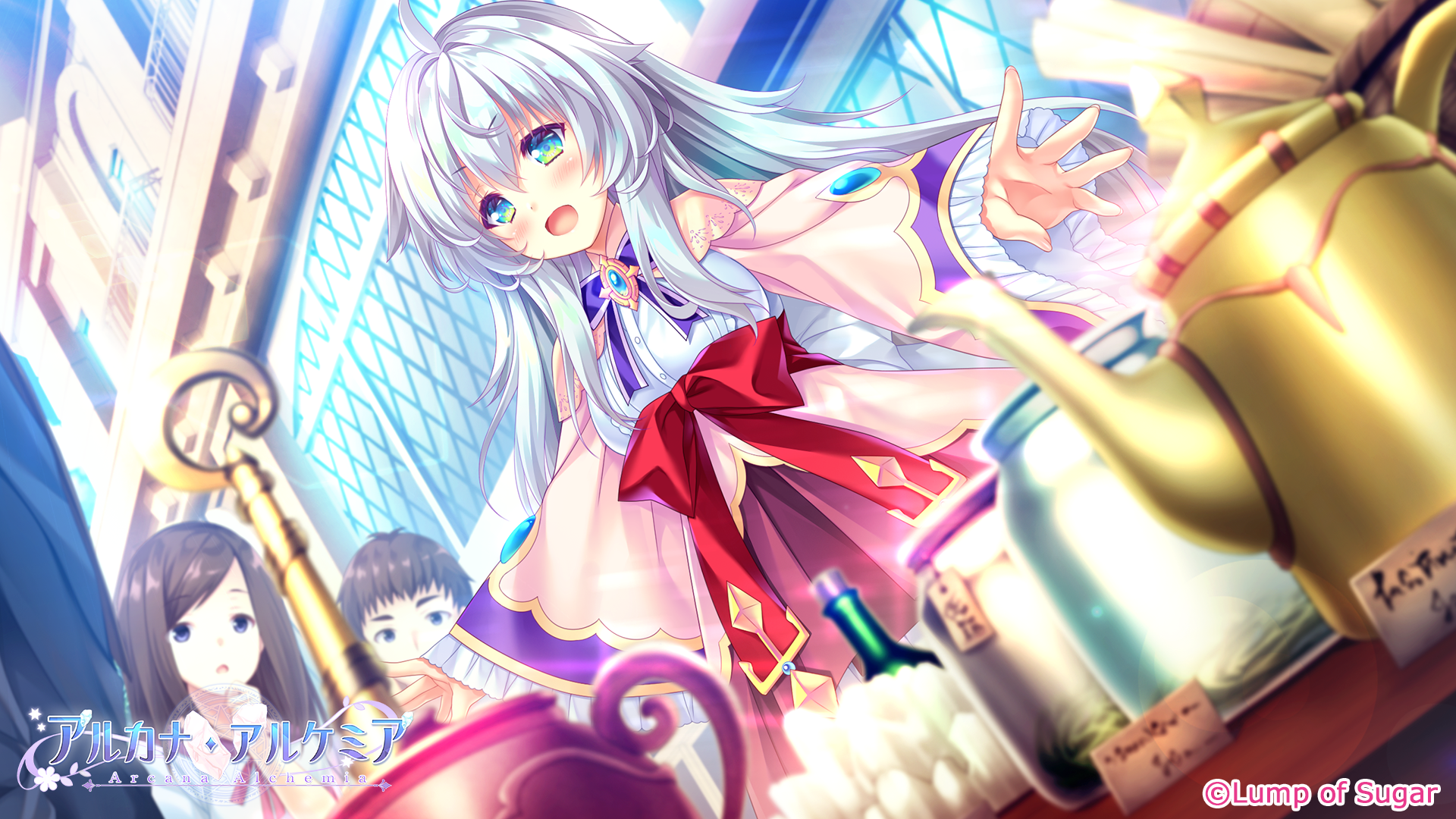 アルカナ・アルケミア
