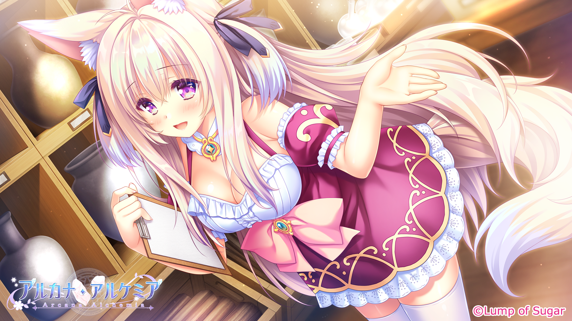 アルカナ・アルケミア