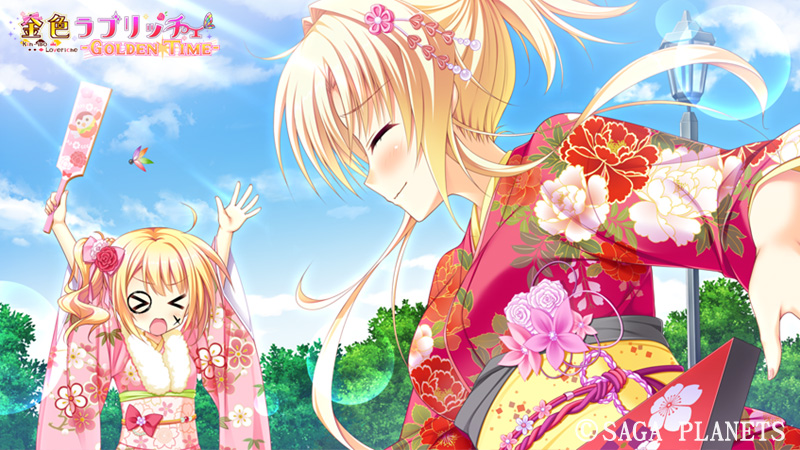 金色ラブリッチェ -Golden Time-