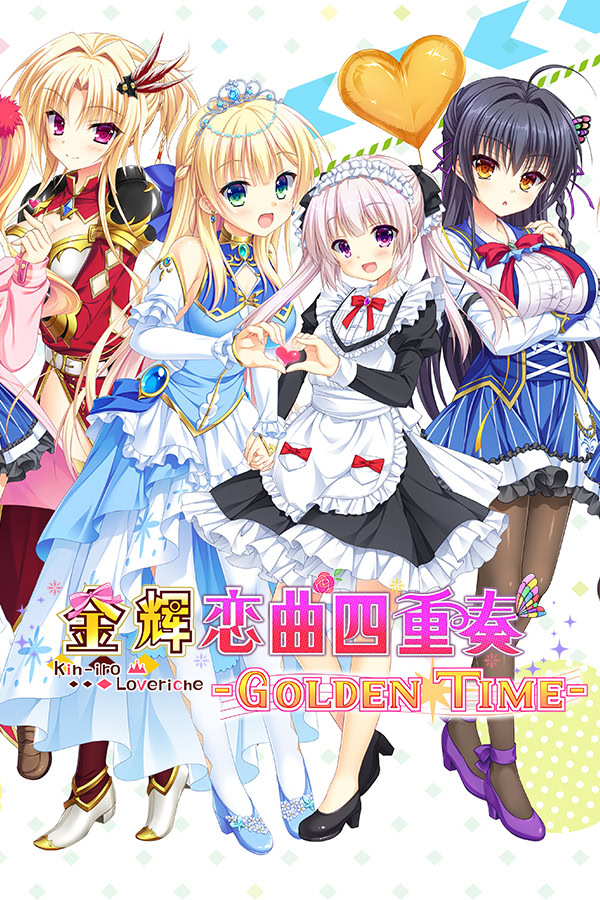 金色ラブリッチェ -Golden Time-