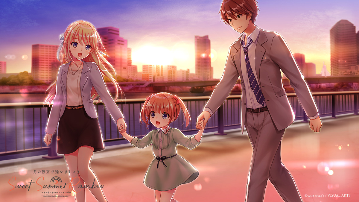 月の彼方で逢いましょう SweetSummerRainbow