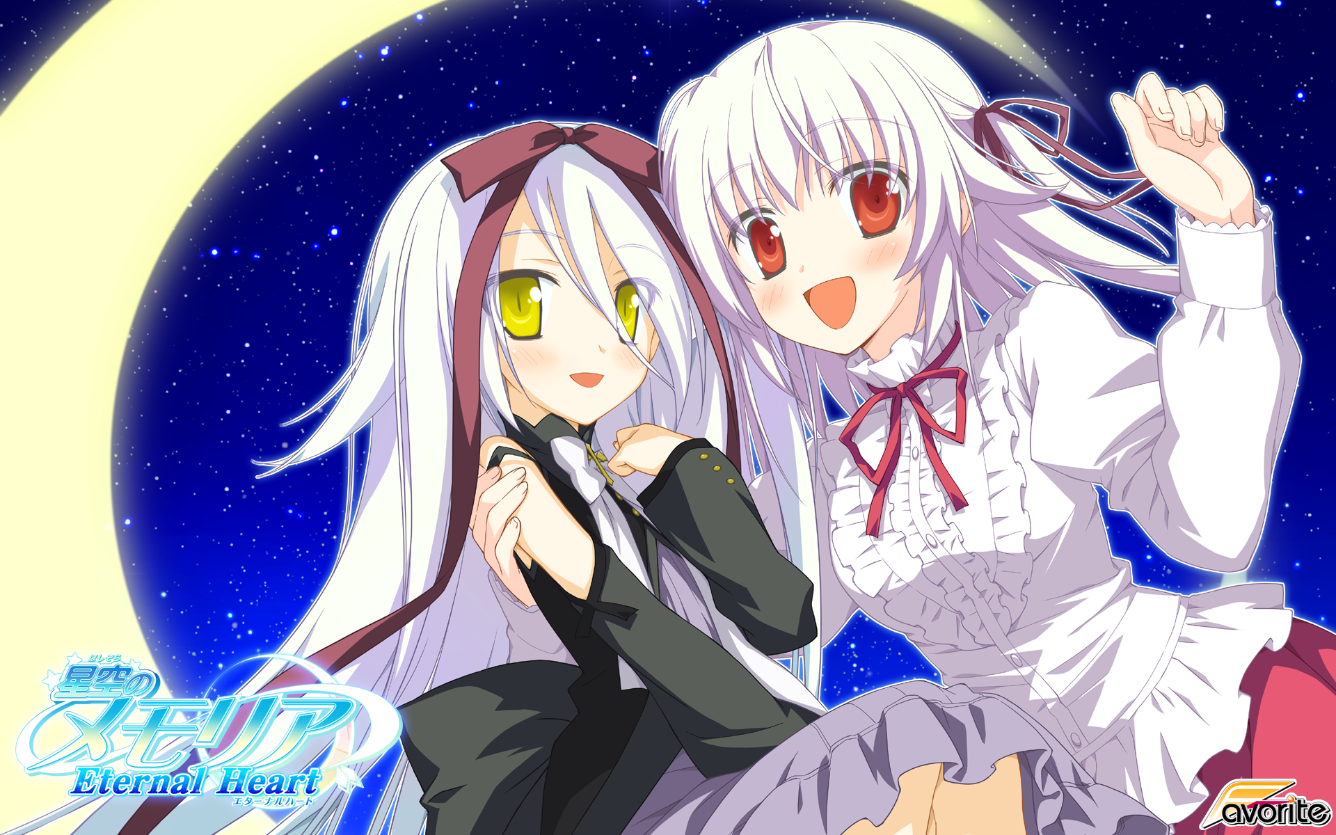 星空のメモリア Eternal Heart