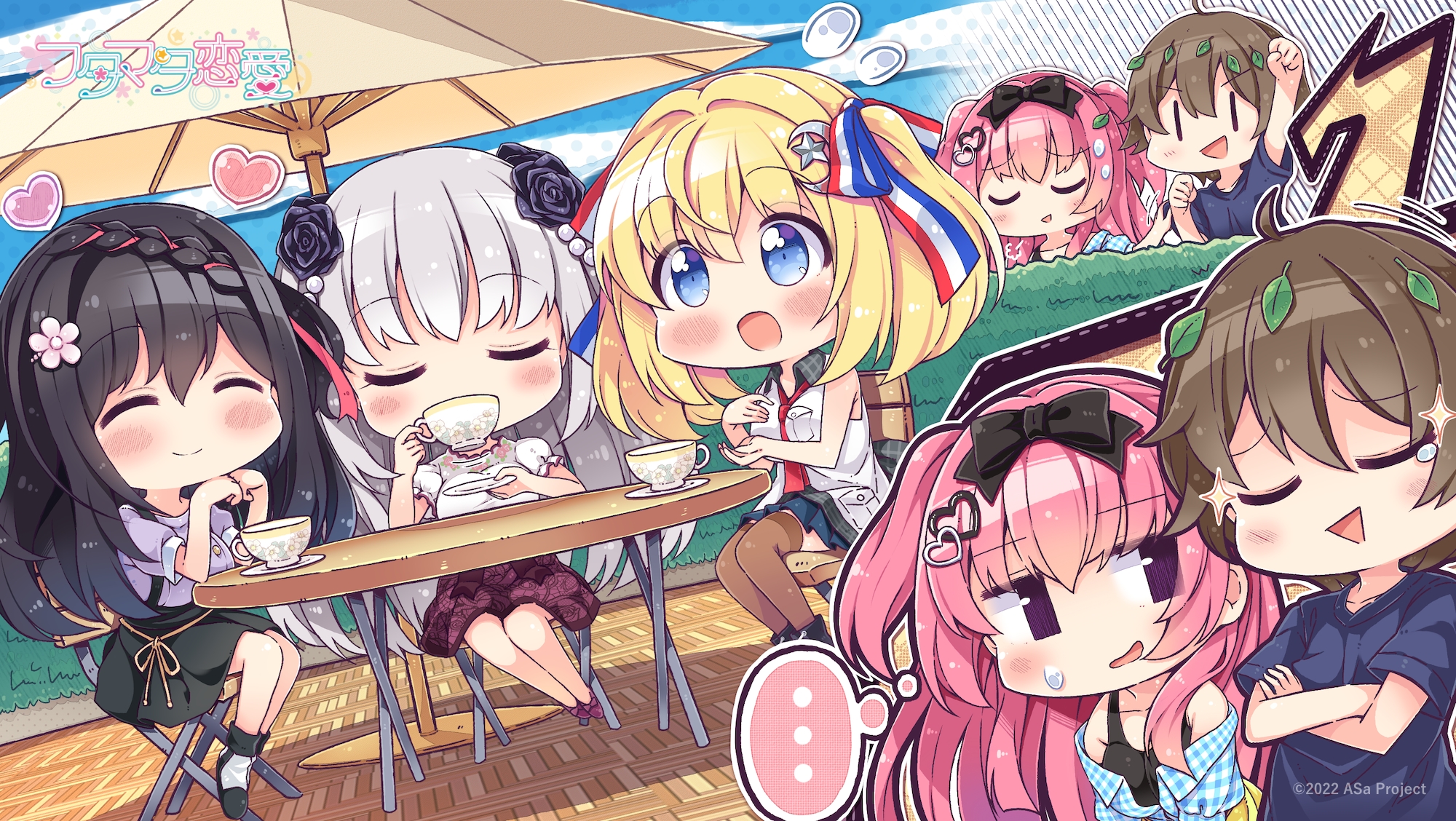 フタマタ恋愛
