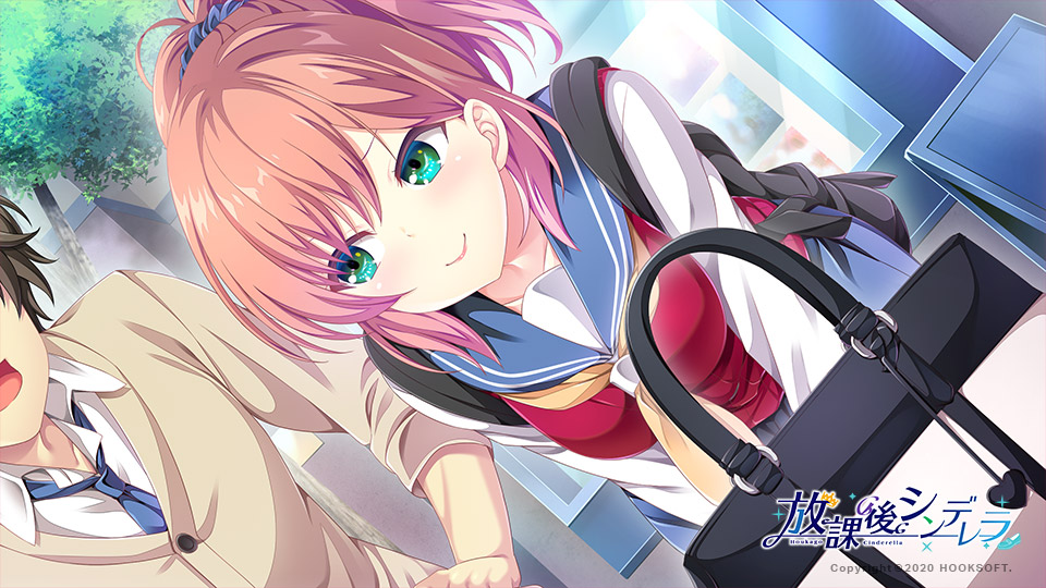 放課後シンデレラ