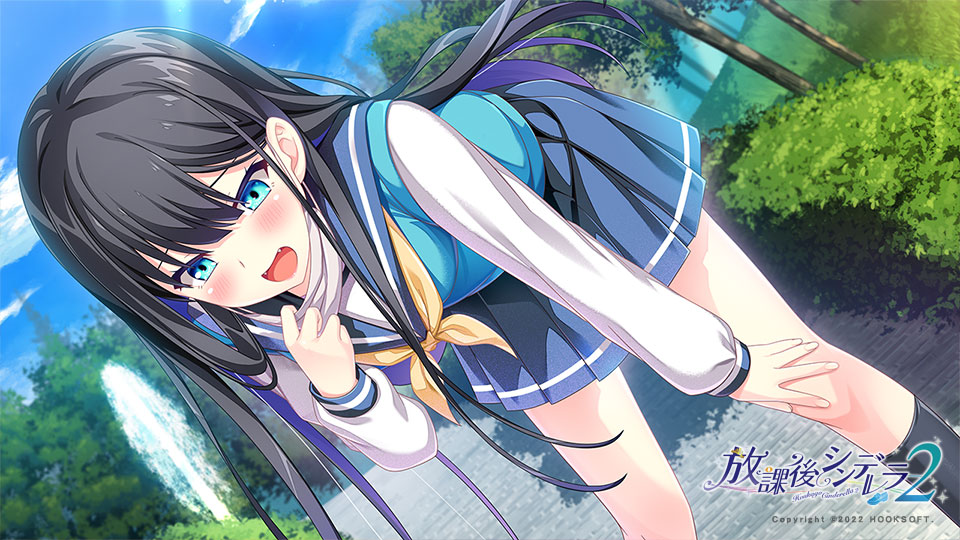 放課後シンデレラ２
