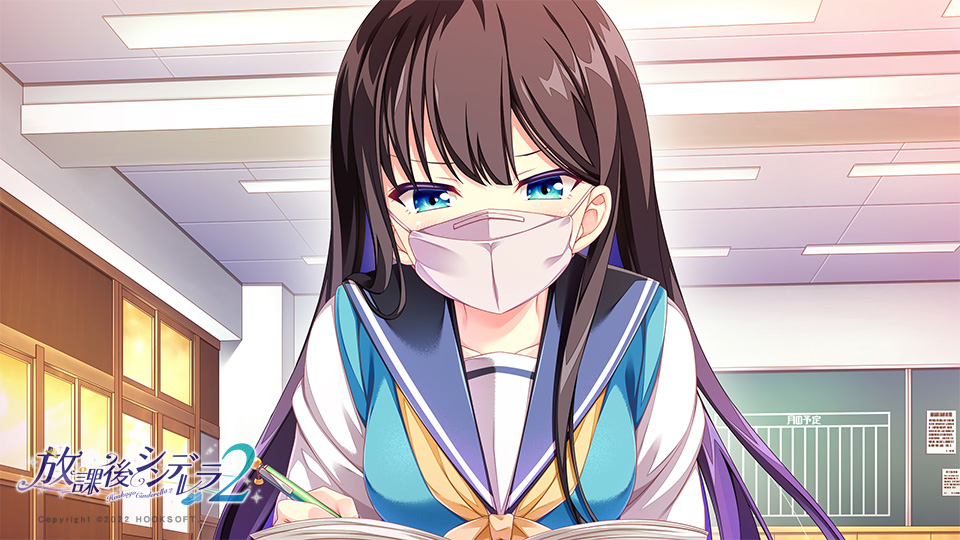 放課後シンデレラ２
