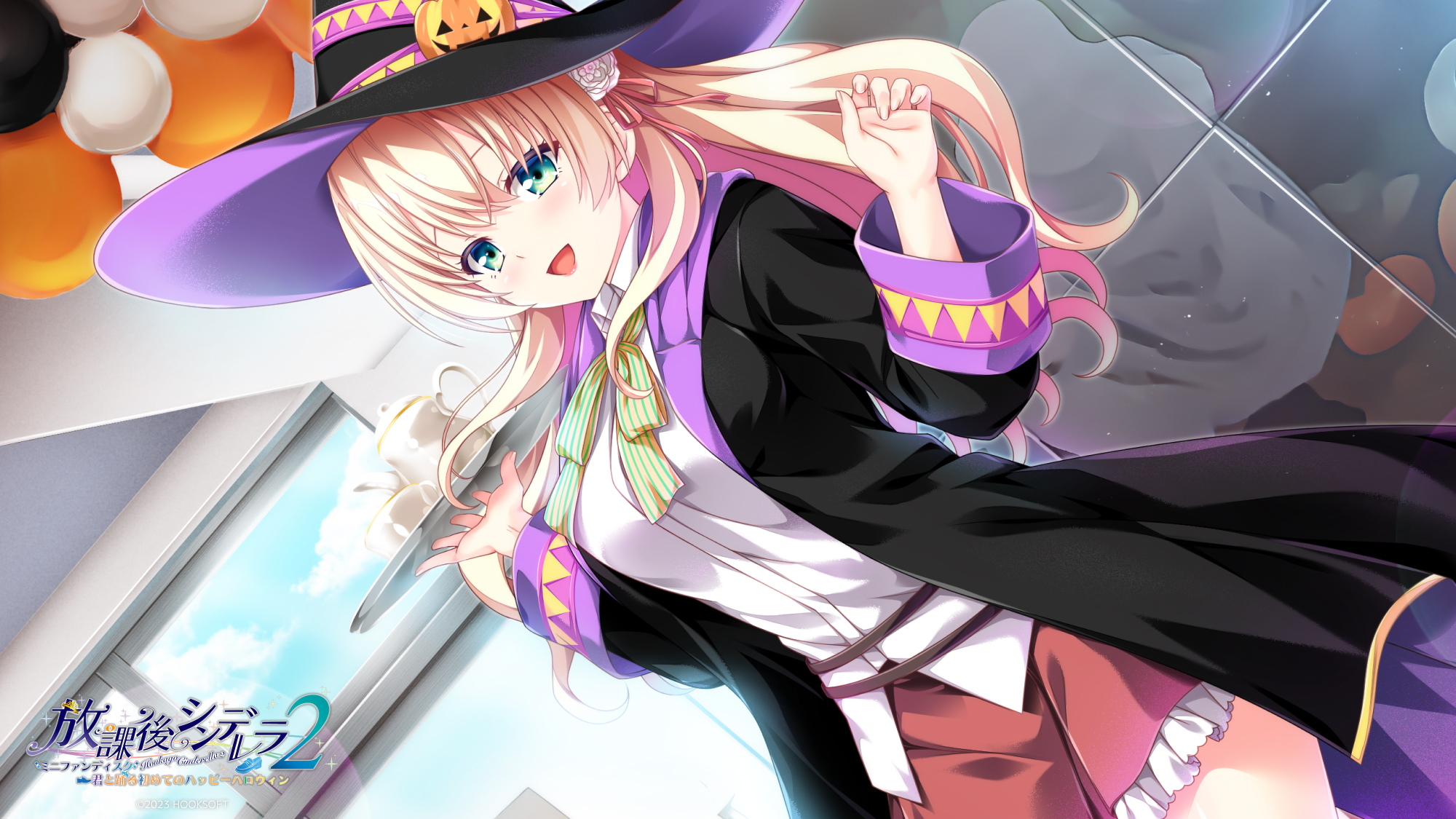 放課後シンデレラ２ ミニファンディスク ～君と踊る初めてのハッピーハロウィン～