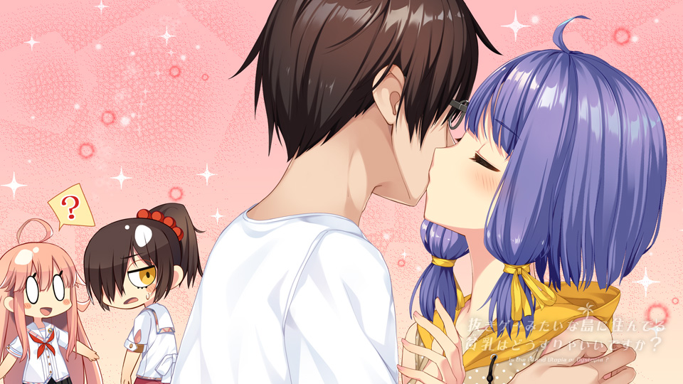 抜きゲーみたいな島に住んでる貧乳はどうすりゃいいですか？