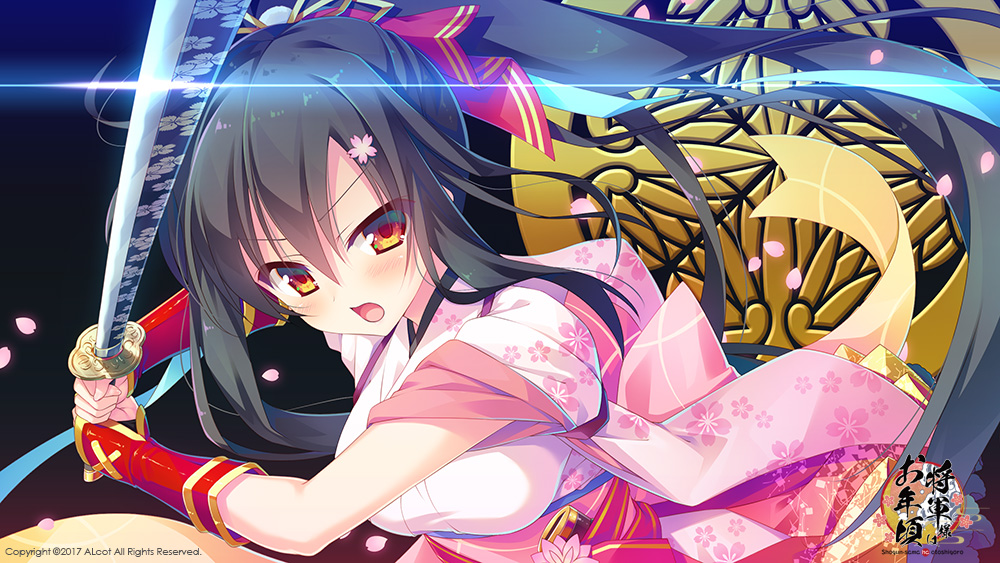 将軍様はお年頃