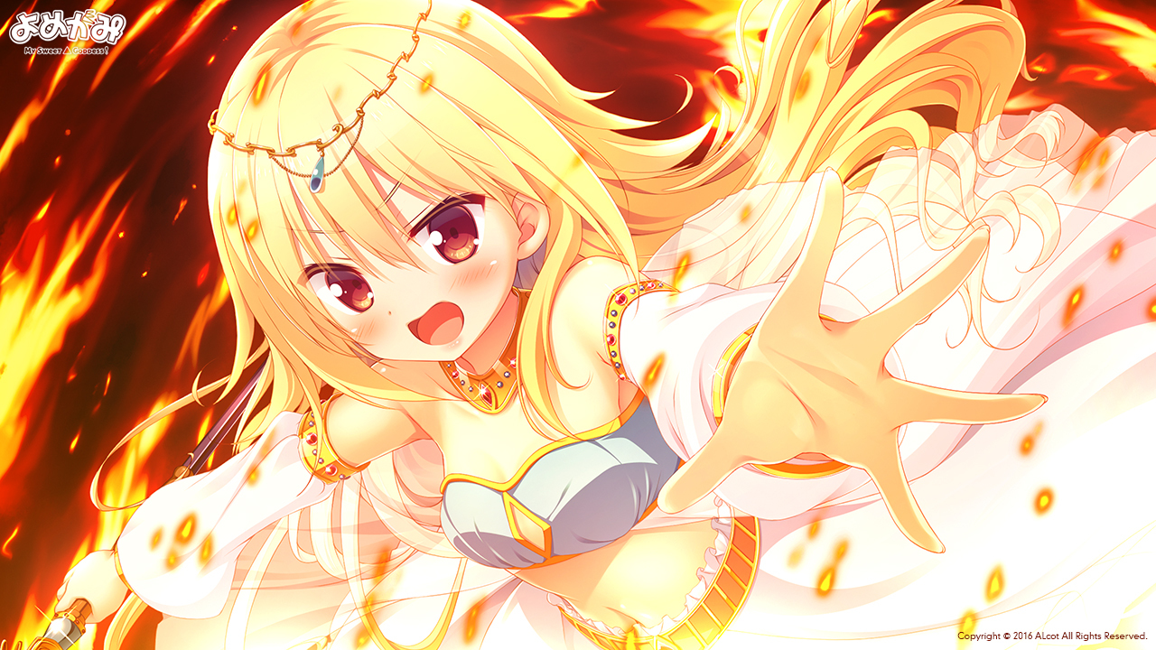 よめがみ My Sweet Goddess！