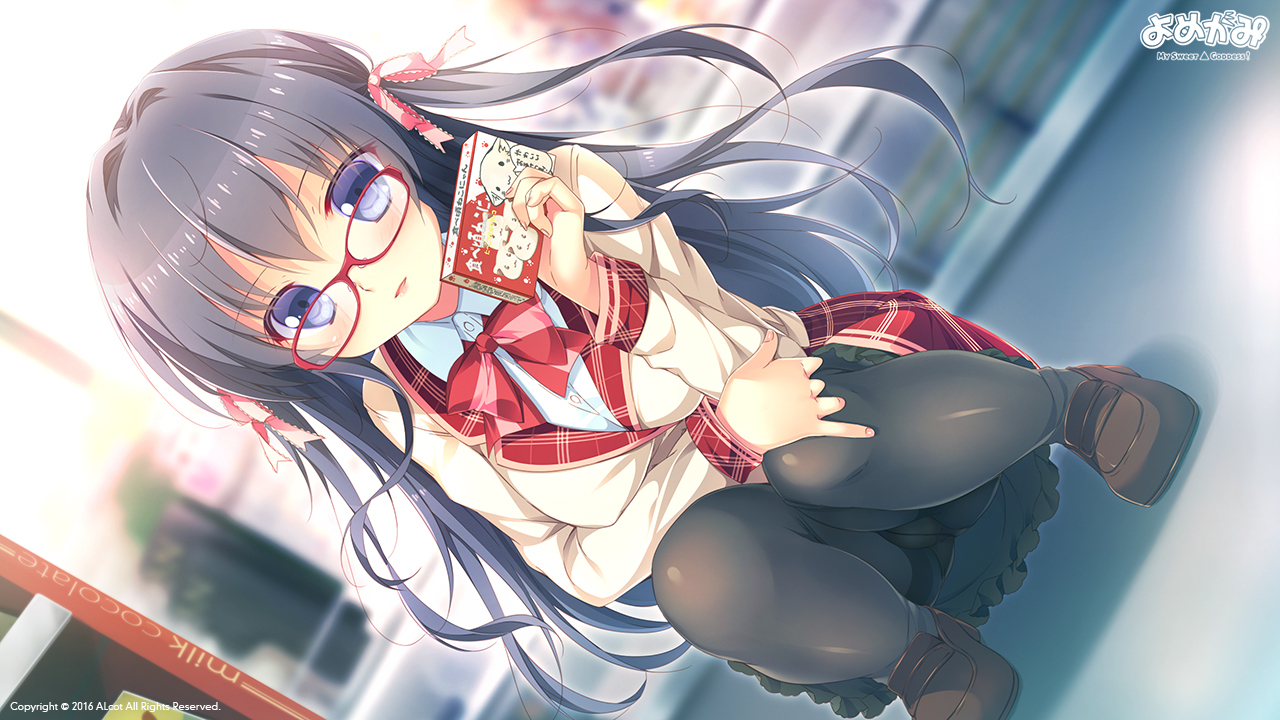 よめがみ My Sweet Goddess！