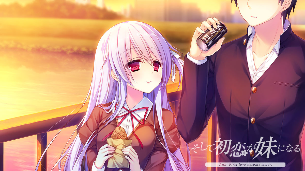 そして初恋が妹になる
