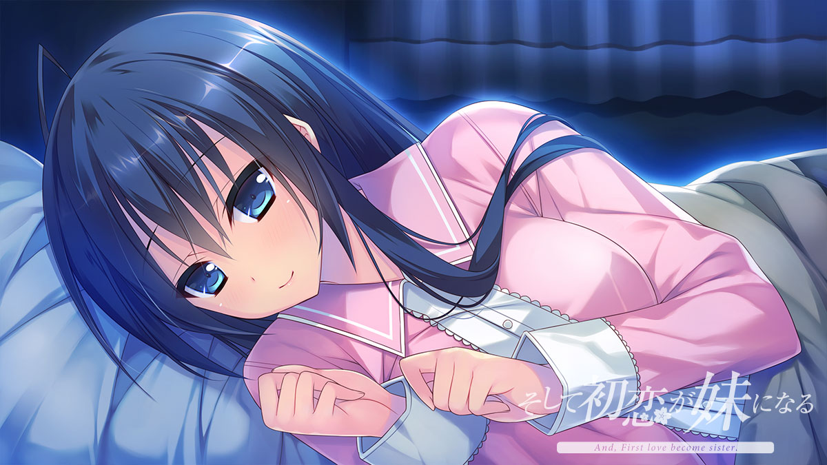 そして初恋が妹になる