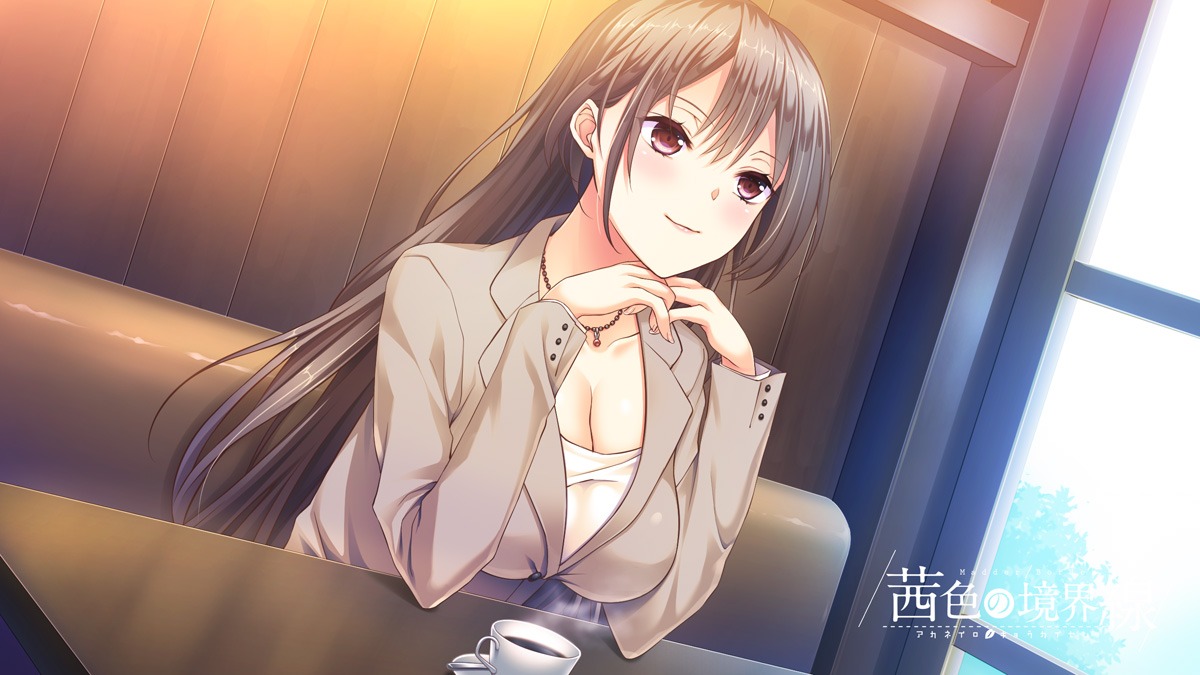 茜色の境界線