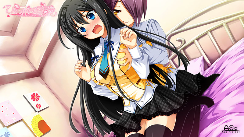 ひとつ飛ばし恋愛