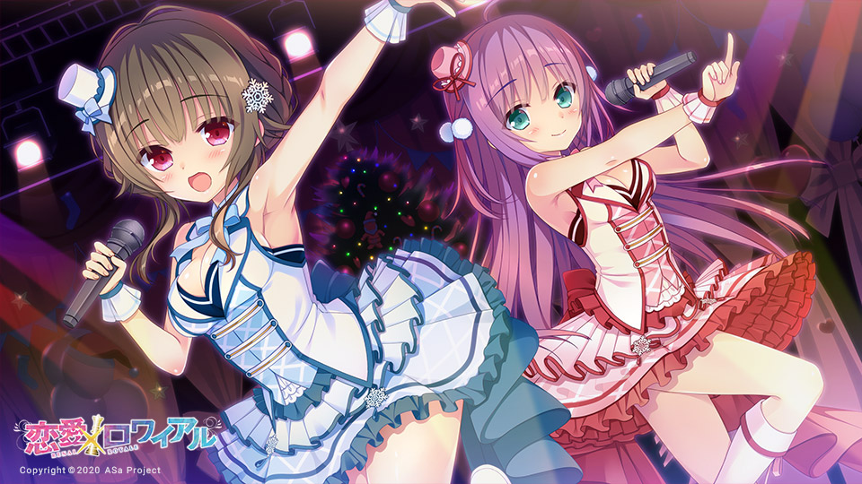 恋愛×ロワイアル