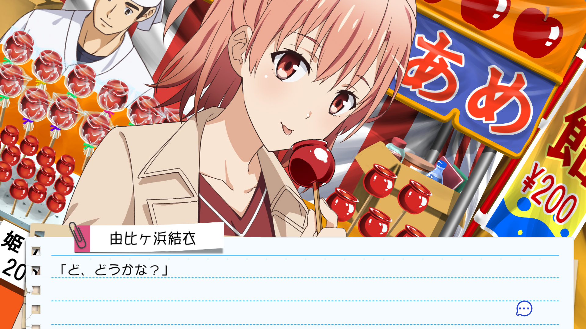 やはりゲームでも俺の青春ラブコメはまちがっている。続