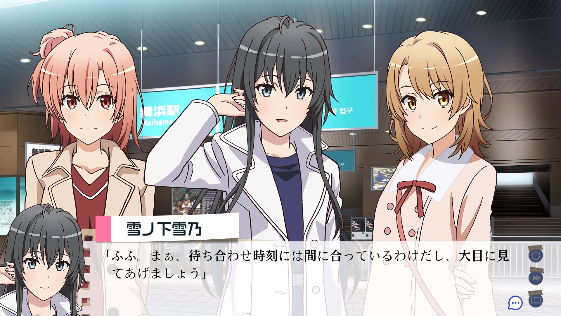 やはりゲームでも俺の青春ラブコメはまちがっている。完
