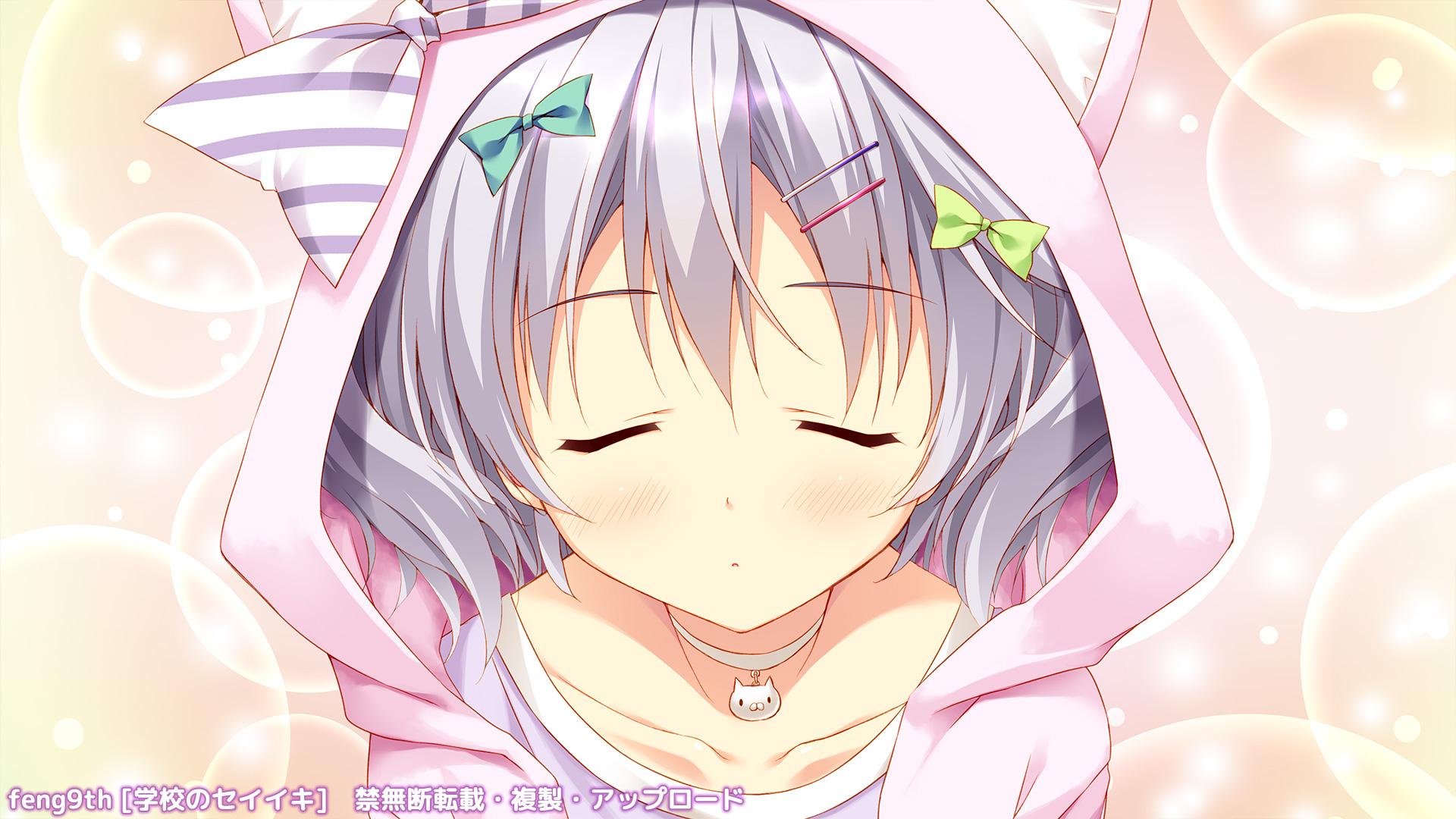 学校のセイイキ