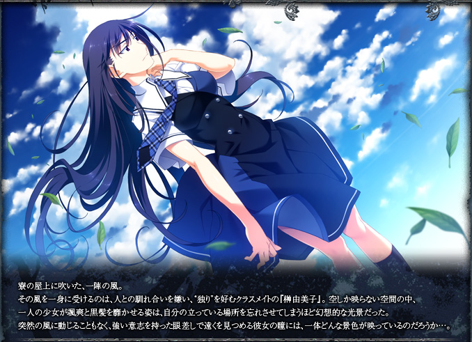 グリザイアの果実