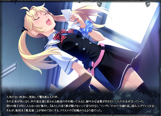 グリザイアの果実