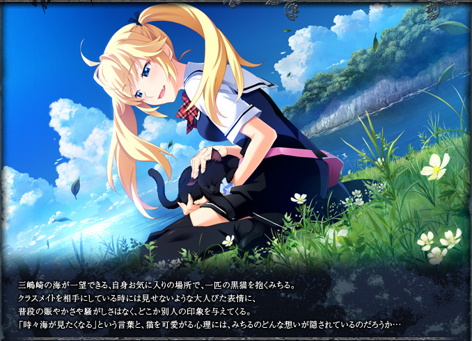 グリザイアの果実