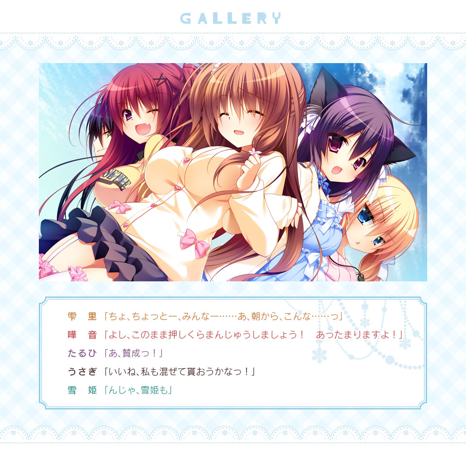 ゆきこいめると