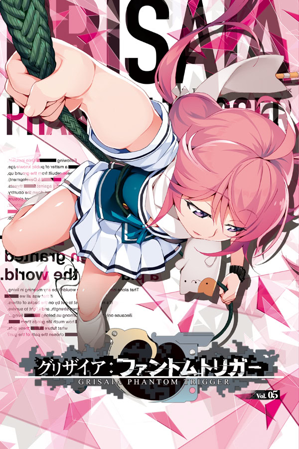 グリザイア：ファントムトリガー 第5巻