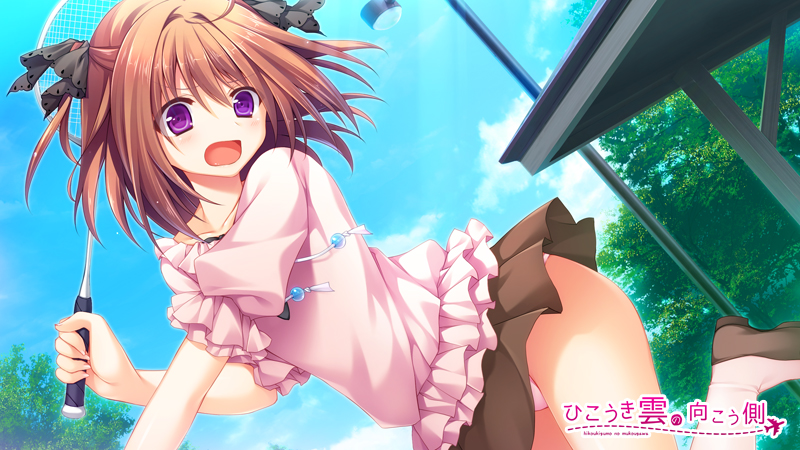 ひこうき雲の向こう側