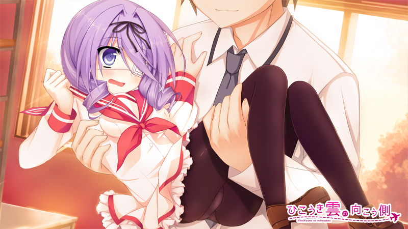 ひこうき雲の向こう側