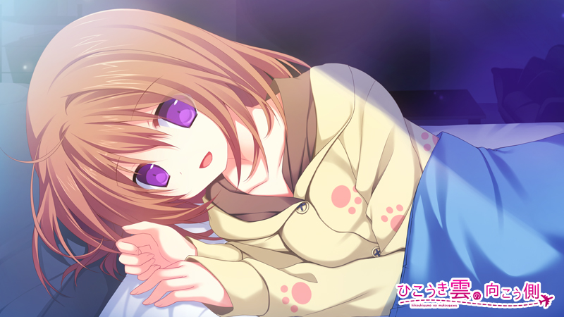 ひこうき雲の向こう側