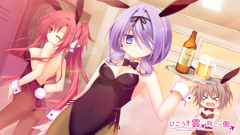ひこうき雲の向こう側