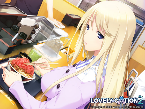 LOVELY×CATION2