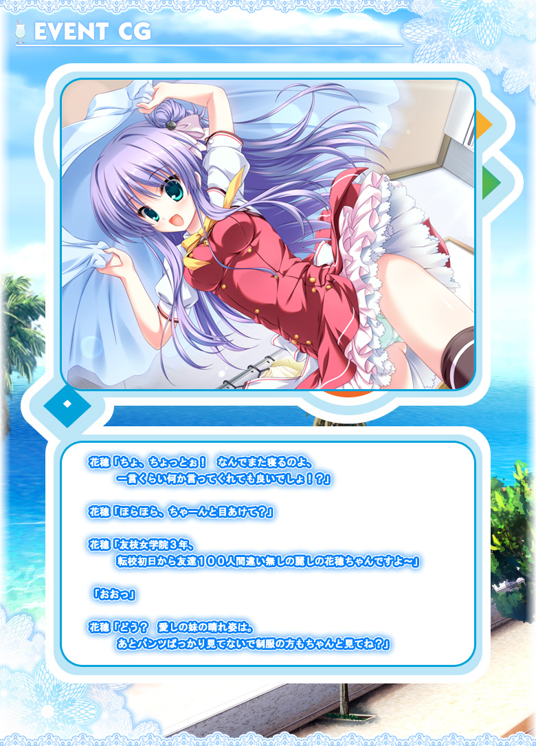 ラブラブル～Lover Able～