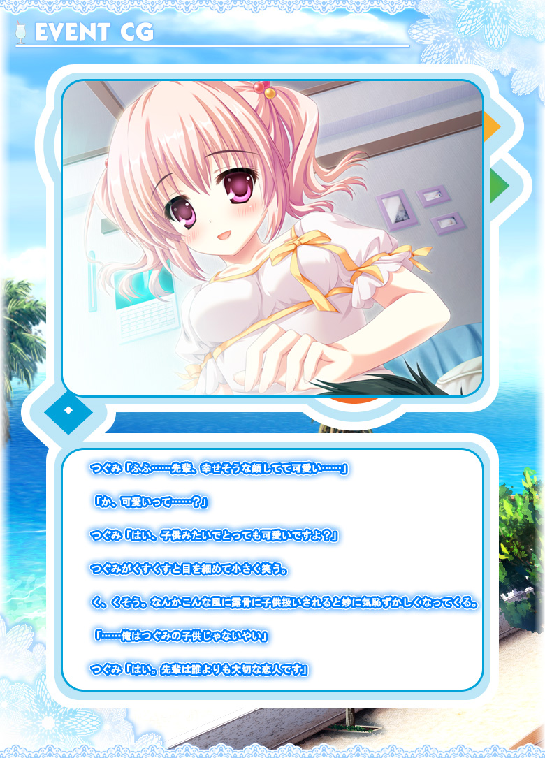 ラブラブル～Lover Able～