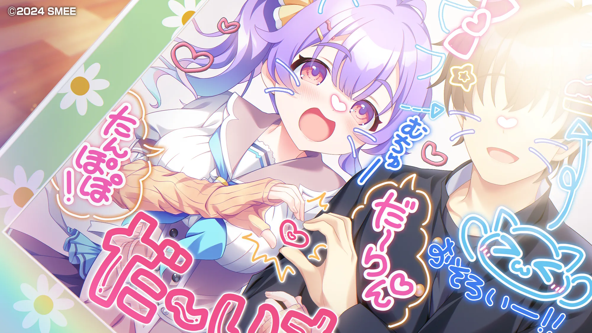 ドカイチャ！！ラブピカルポッピー！