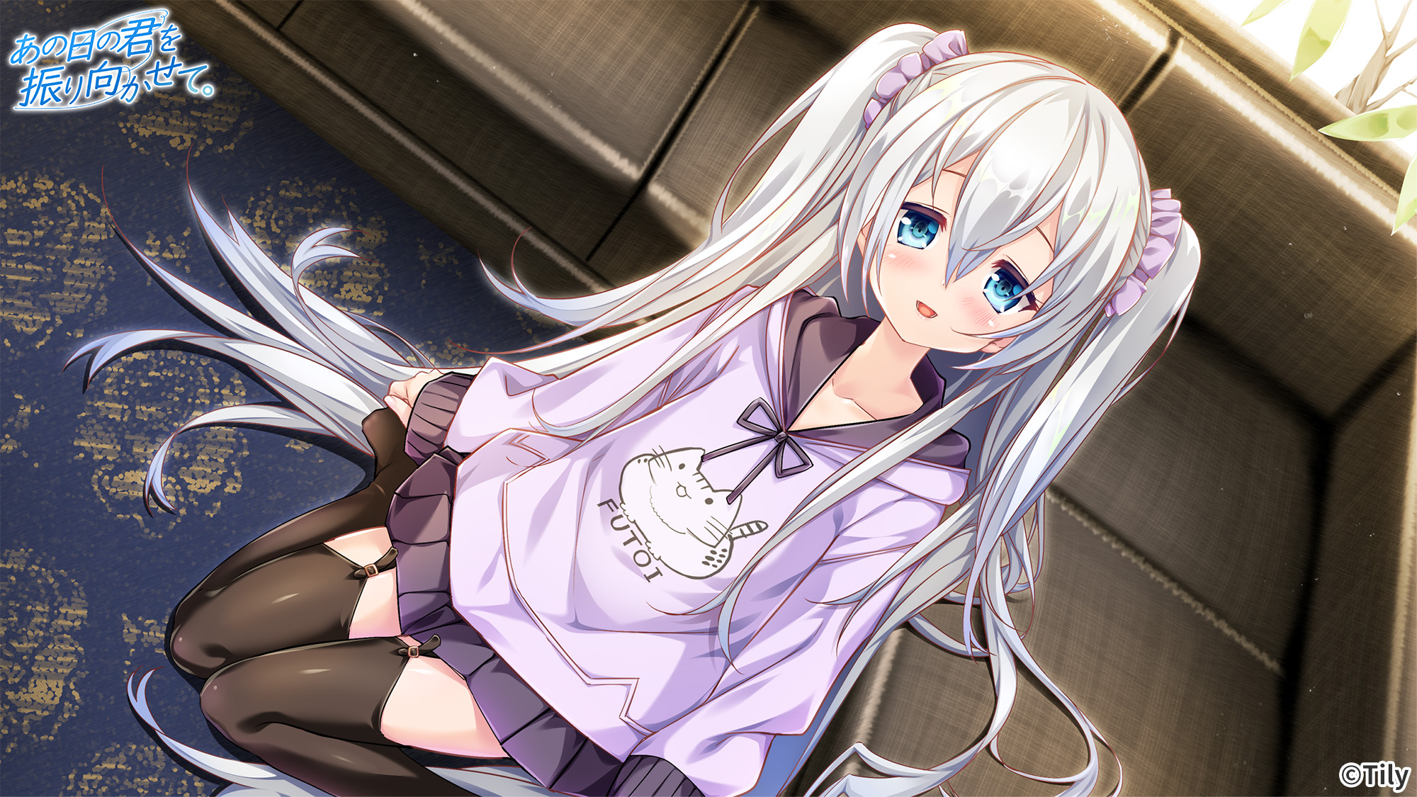 あの日の君を振り向かせて。