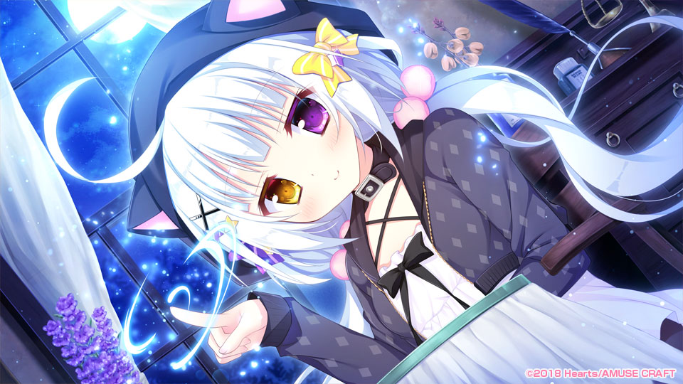 恋するココロと魔法のコトバ
