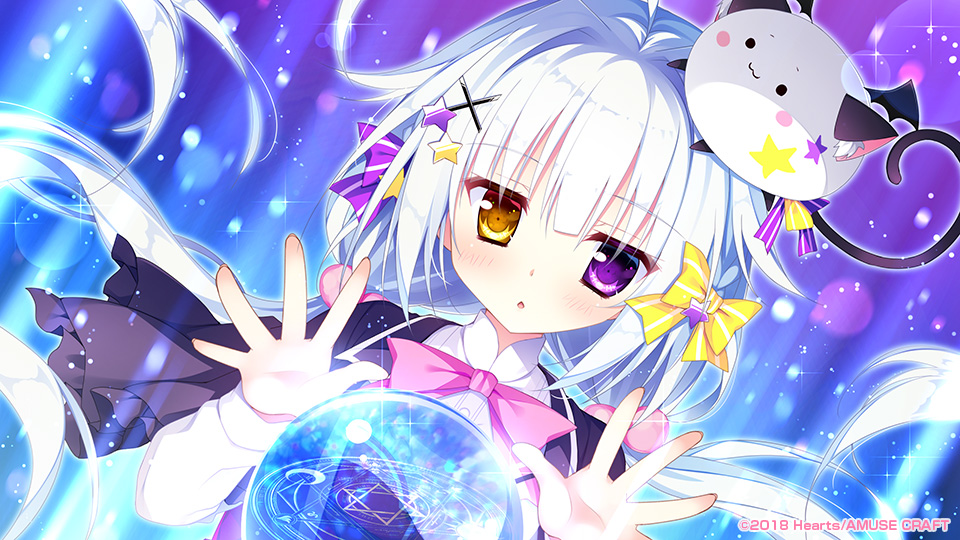 恋するココロと魔法のコトバ