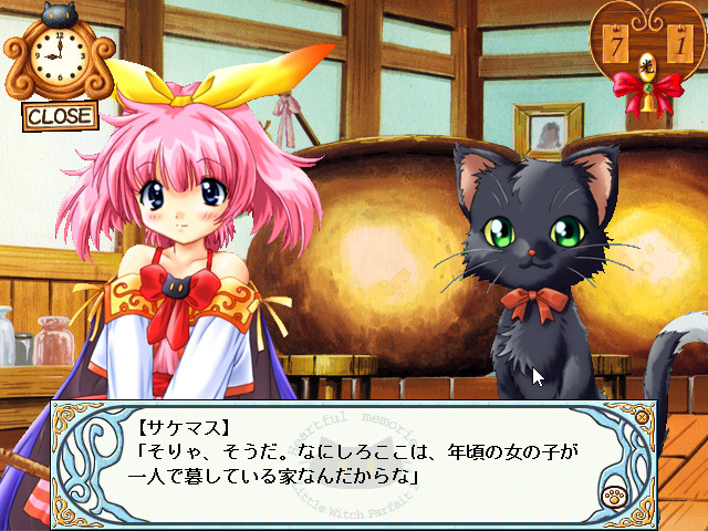 ハートフルメモリーズ 〜Little Witch Parfait 2〜