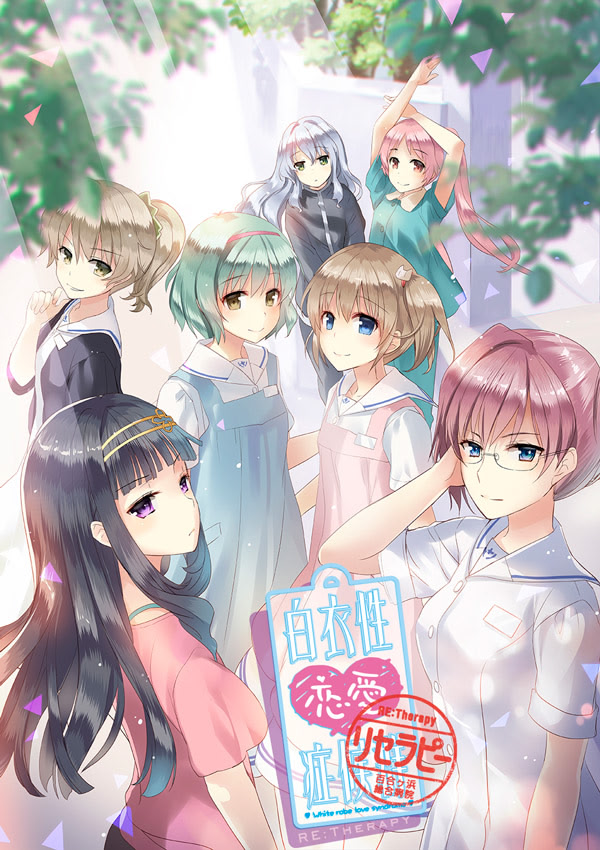 白衣性恋愛症候群 RE:Therapy