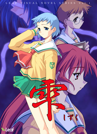 雫 ～しずく～