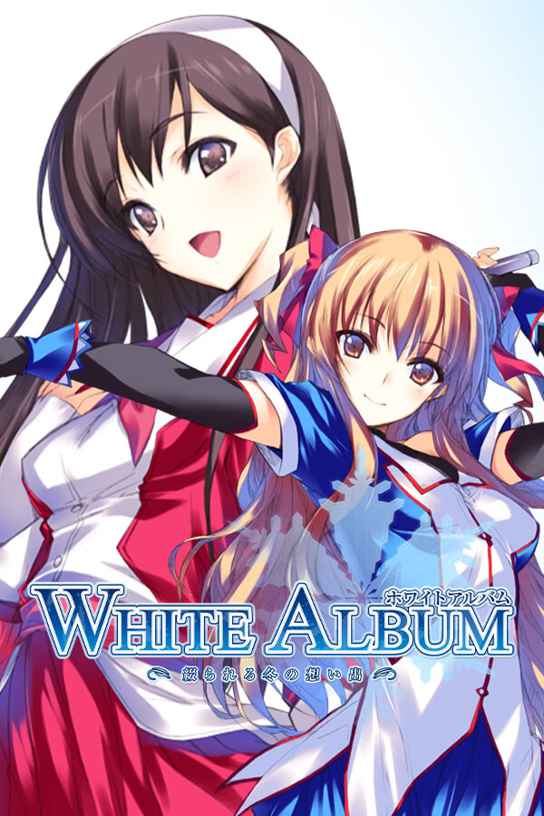 WHITE ALBUM -綴られる冬の想い出-